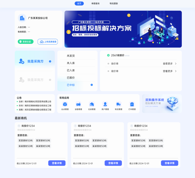 广州网站建设行业动态：机遇与挑战并存